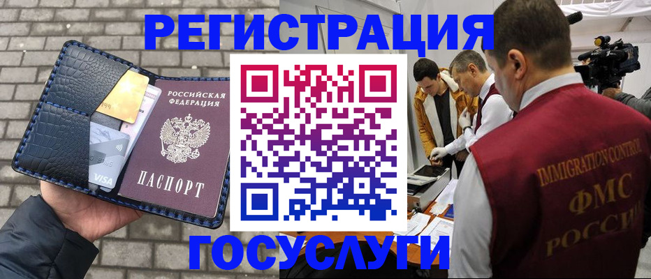 временная регистрация законно в Ростове-на-Дону