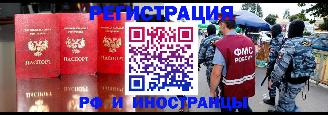 прописка штамп в Ростове-на-Дону